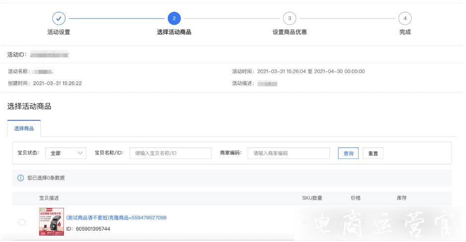 淘寶順手買一件怎么設(shè)置?淘寶順手買一件是什么?